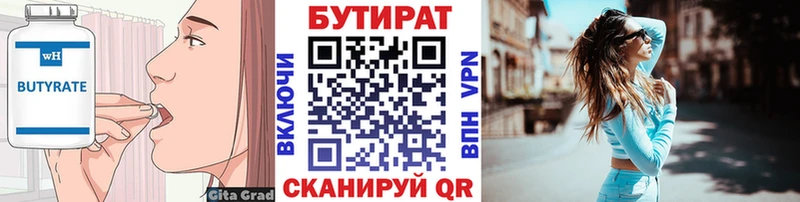 Бутират жидкий экстази  ОМГ ОМГ зеркало  Зеленодольск 