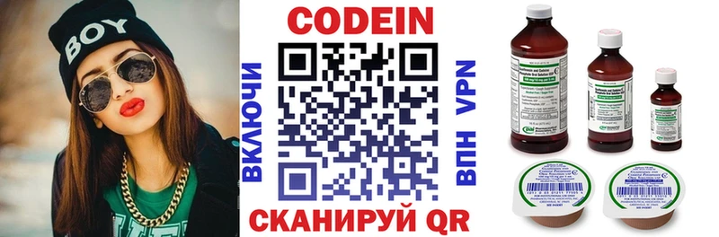 Кодеиновый сироп Lean Purple Drank  Зеленодольск 