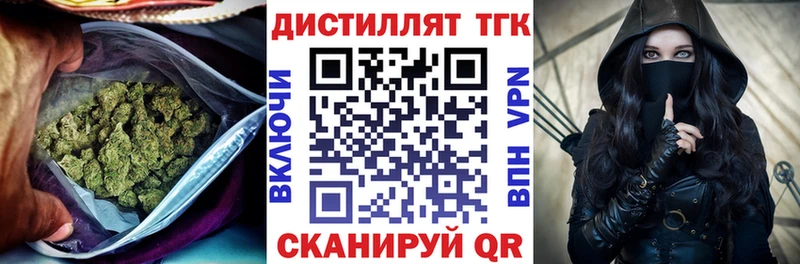 ТГК THC oil  Зеленодольск 